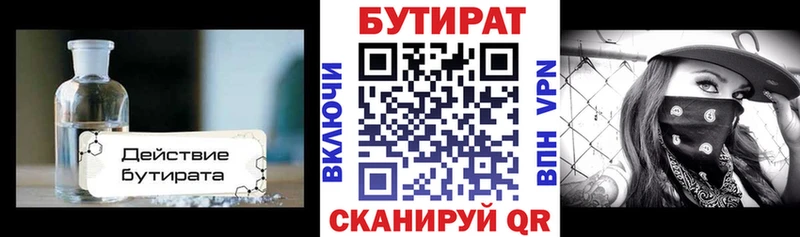 БУТИРАТ оксана  Купить  Удачный 