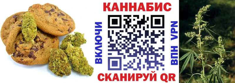 Canna-Cookies конопля  Купить закладки  Удачный 