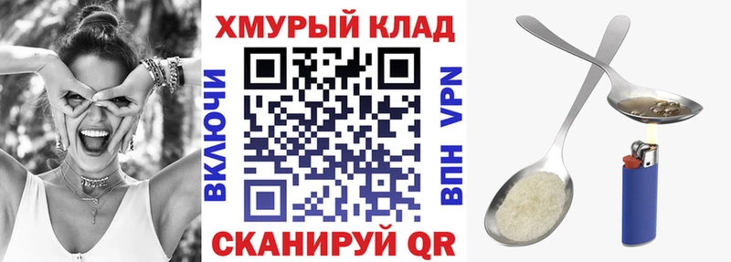 Купить  Удачный  ГЕРОИН хмурый 