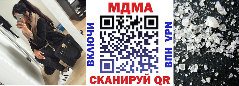 MDMA Molly  Купить закладки  Удачный 