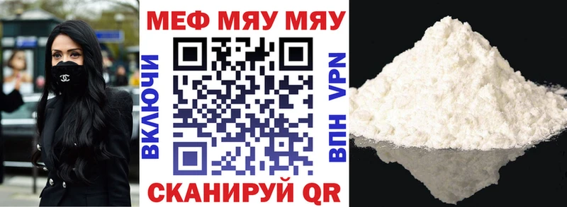 Меф кристаллы  Купить закладки  Удачный 