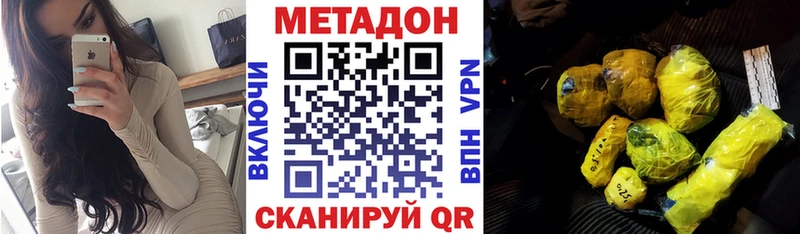 Купить где  Удачный  Метадон кристалл 